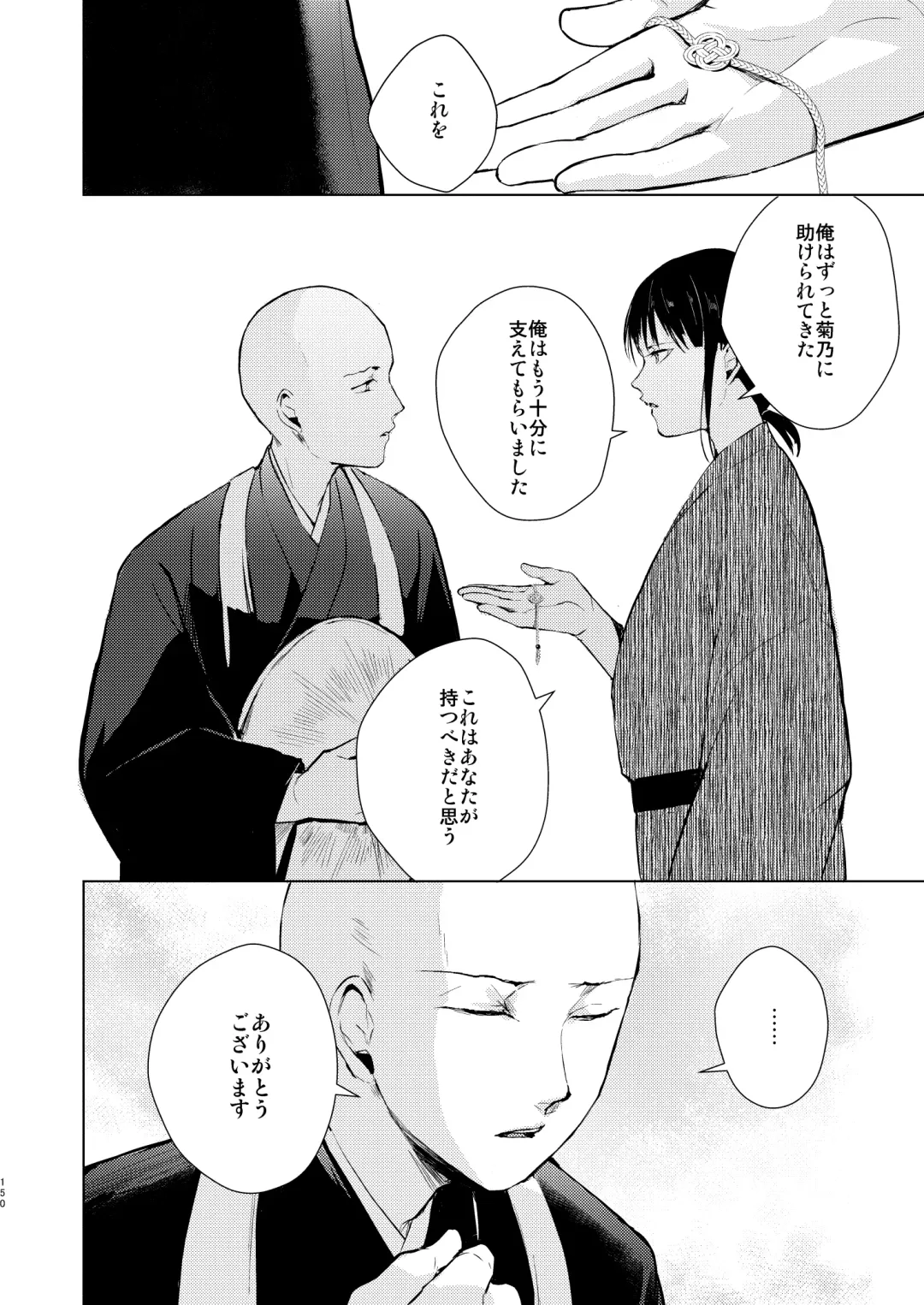 [Locon] Umugairou Sairokubon 3 Fhentai - Page 151