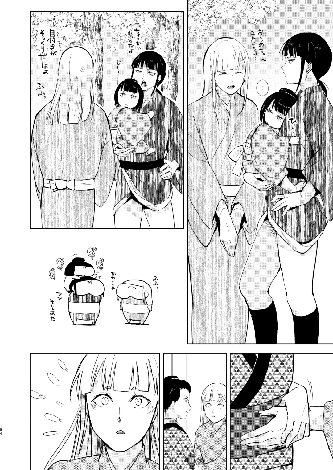 [Locon] Umugairou Sairokubon 3 Fhentai - Page 155