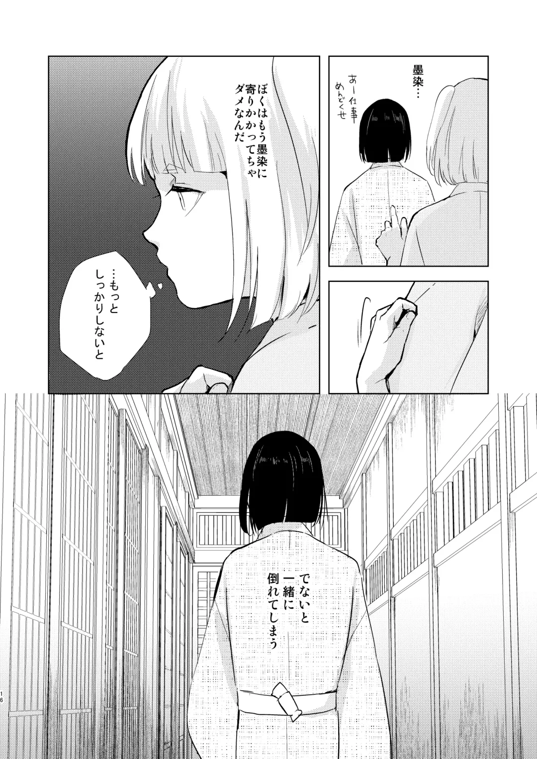 [Locon] Umugairou Sairokubon 3 Fhentai - Page 17