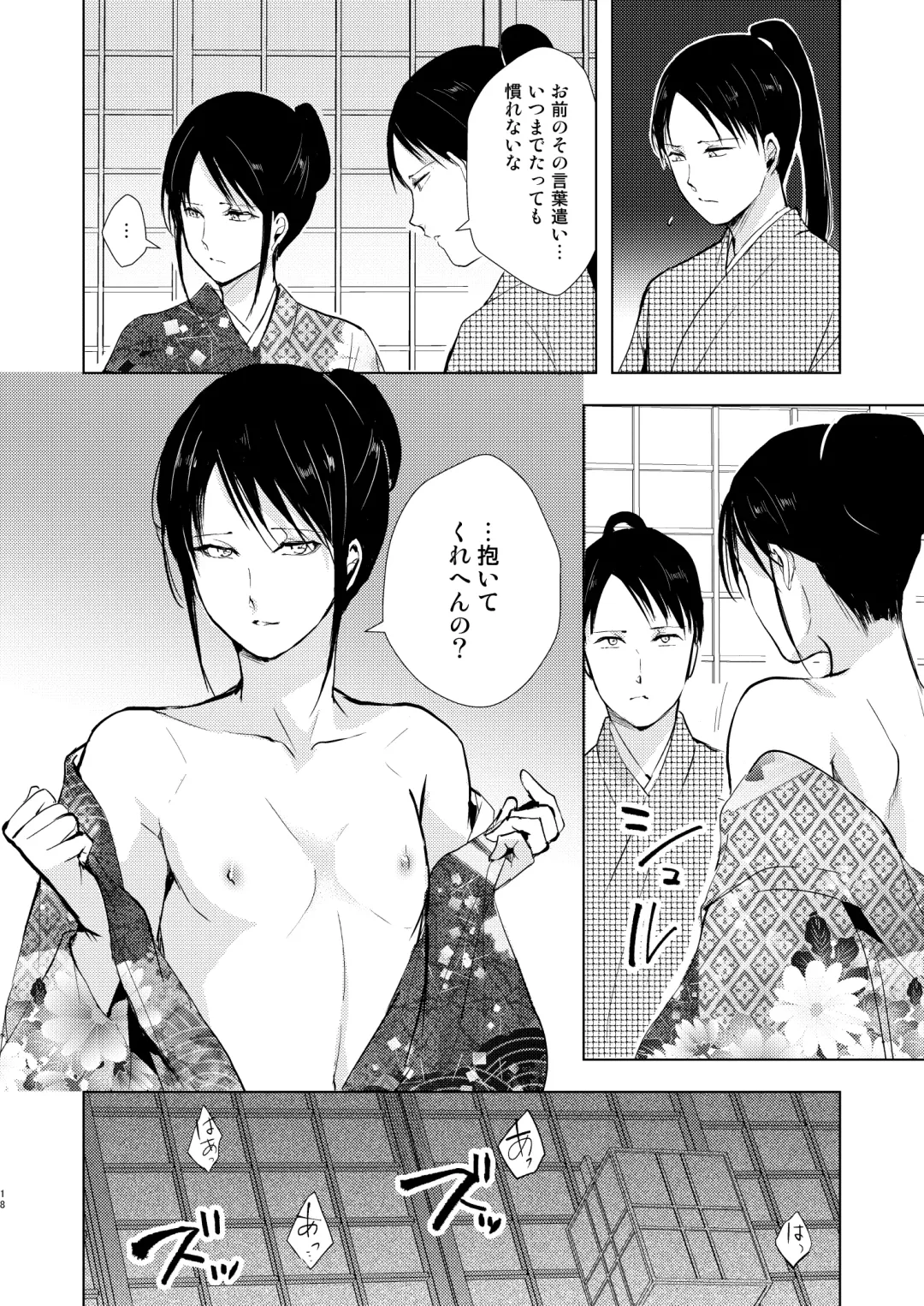 [Locon] Umugairou Sairokubon 3 Fhentai - Page 19