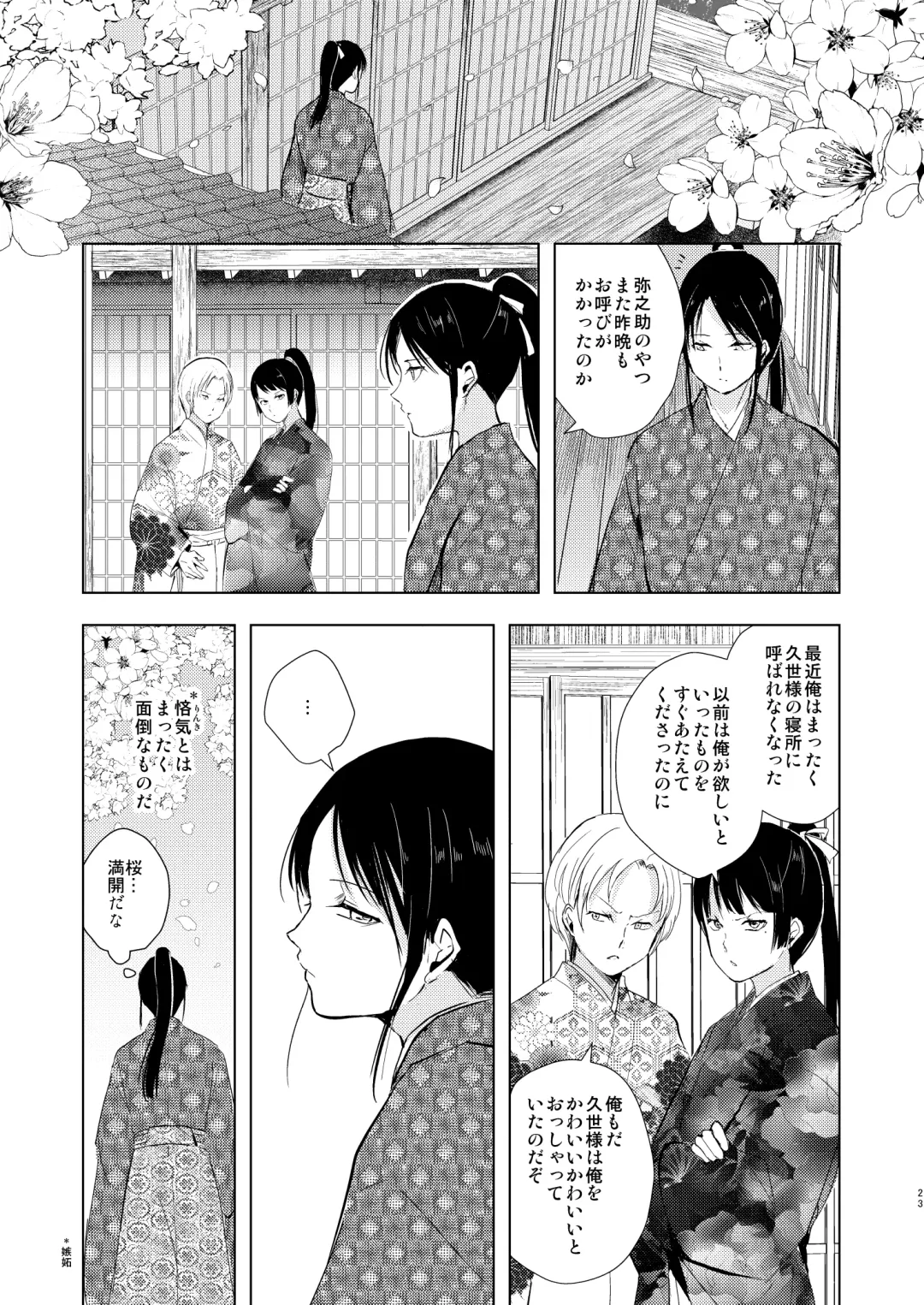 [Locon] Umugairou Sairokubon 3 Fhentai - Page 24