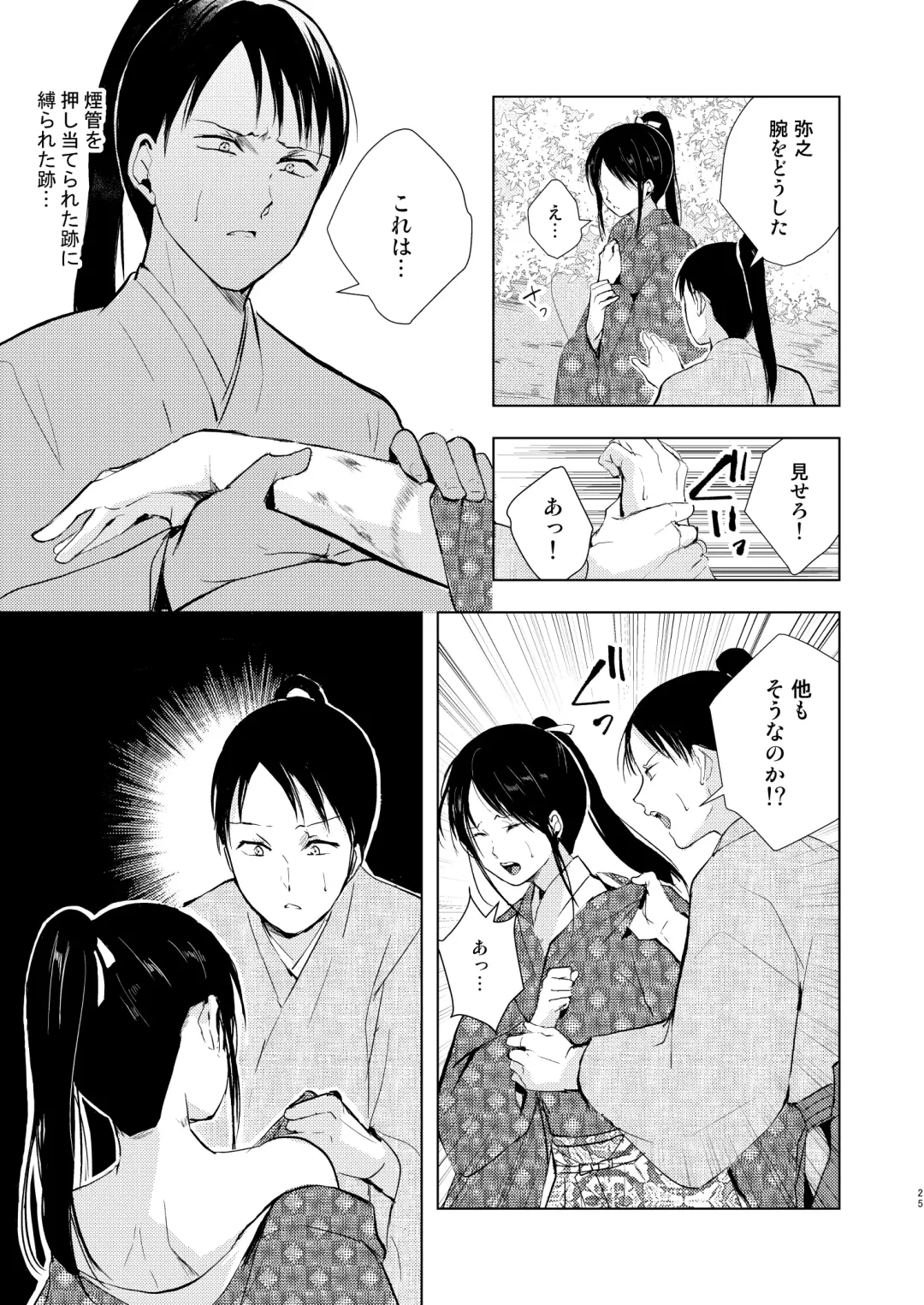 [Locon] Umugairou Sairokubon 3 Fhentai - Page 26