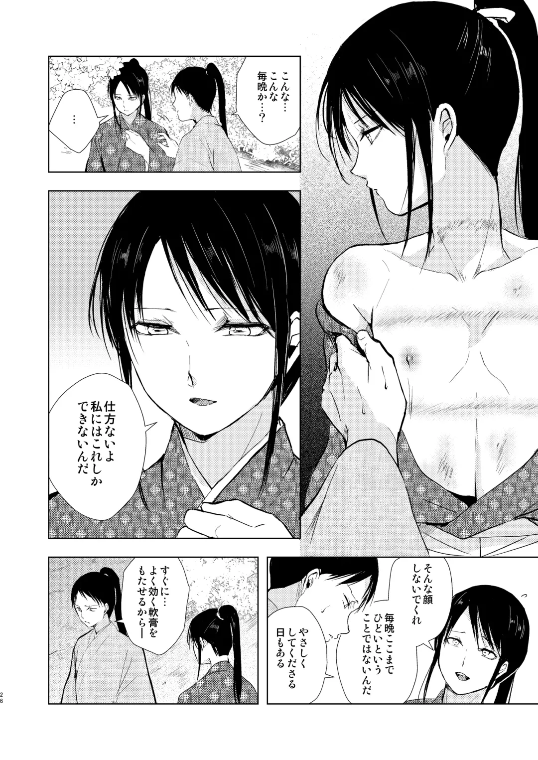 [Locon] Umugairou Sairokubon 3 Fhentai - Page 27