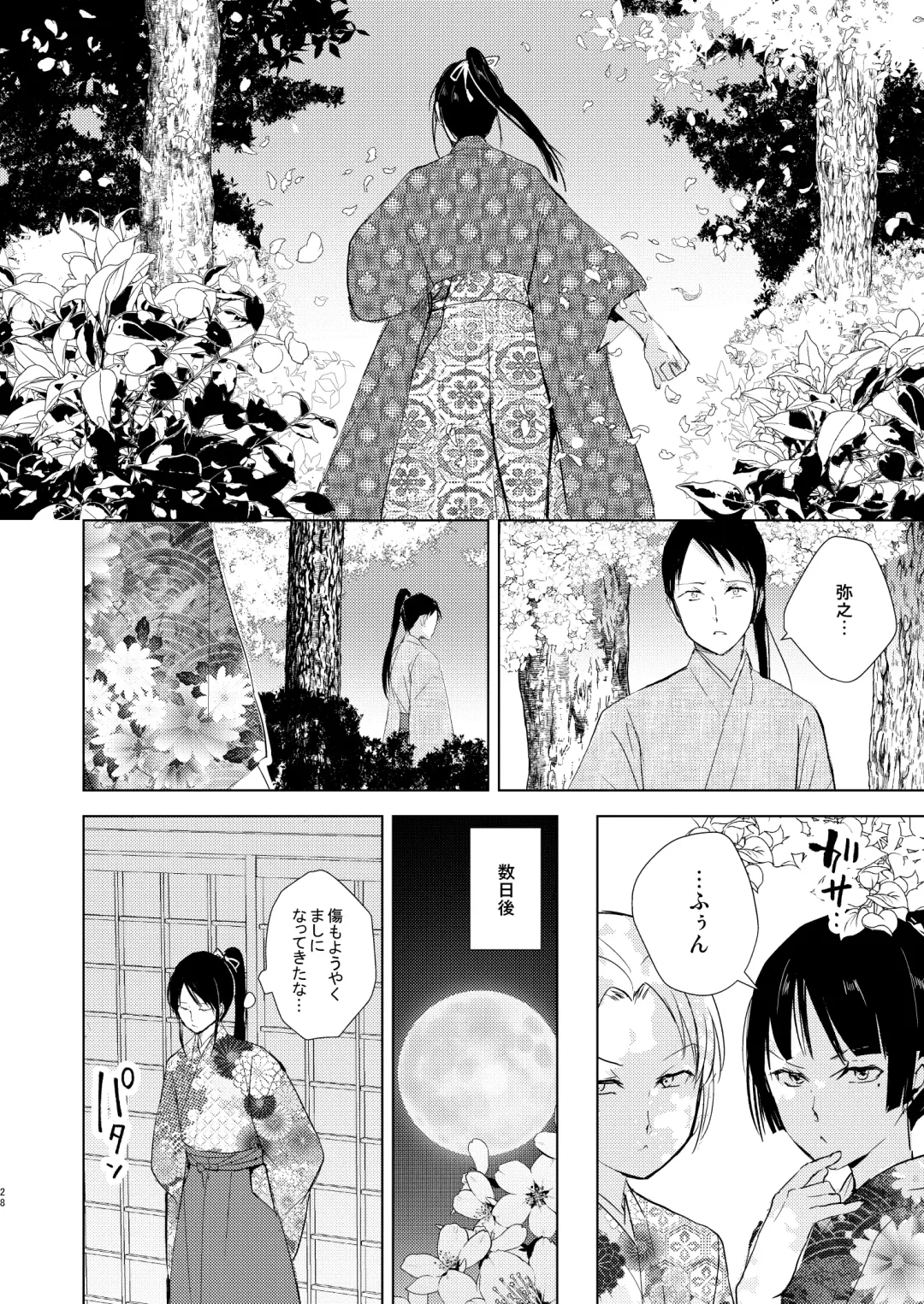 [Locon] Umugairou Sairokubon 3 Fhentai - Page 29