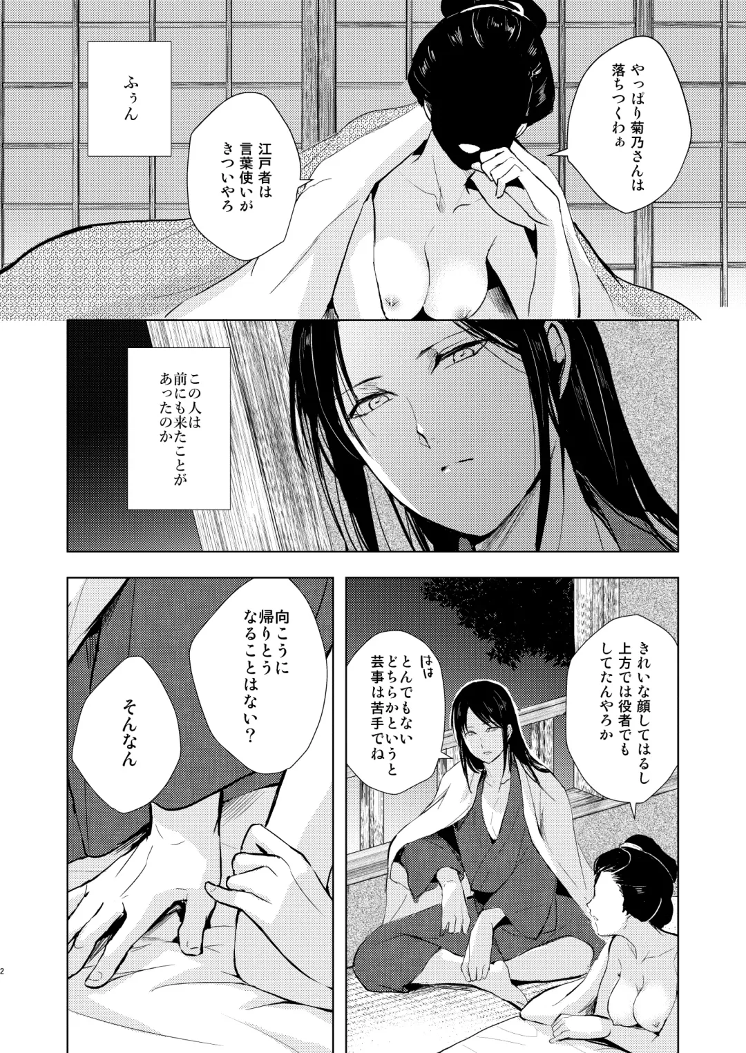 [Locon] Umugairou Sairokubon 3 Fhentai - Page 3