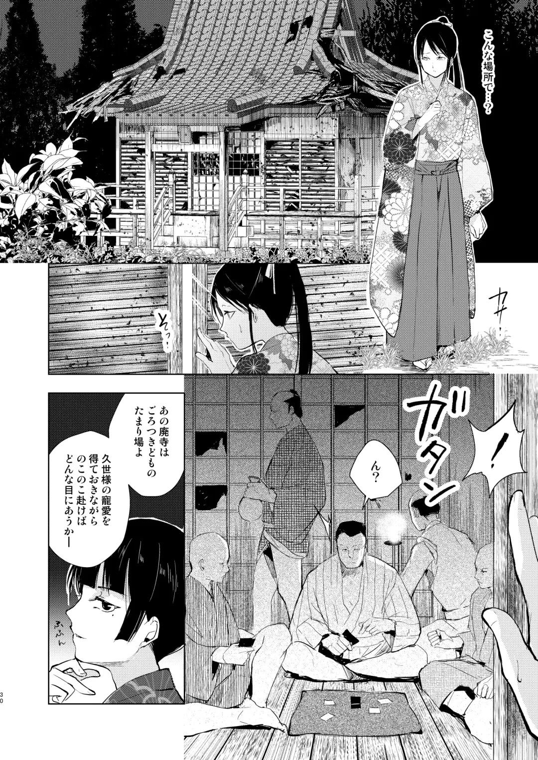[Locon] Umugairou Sairokubon 3 Fhentai - Page 31