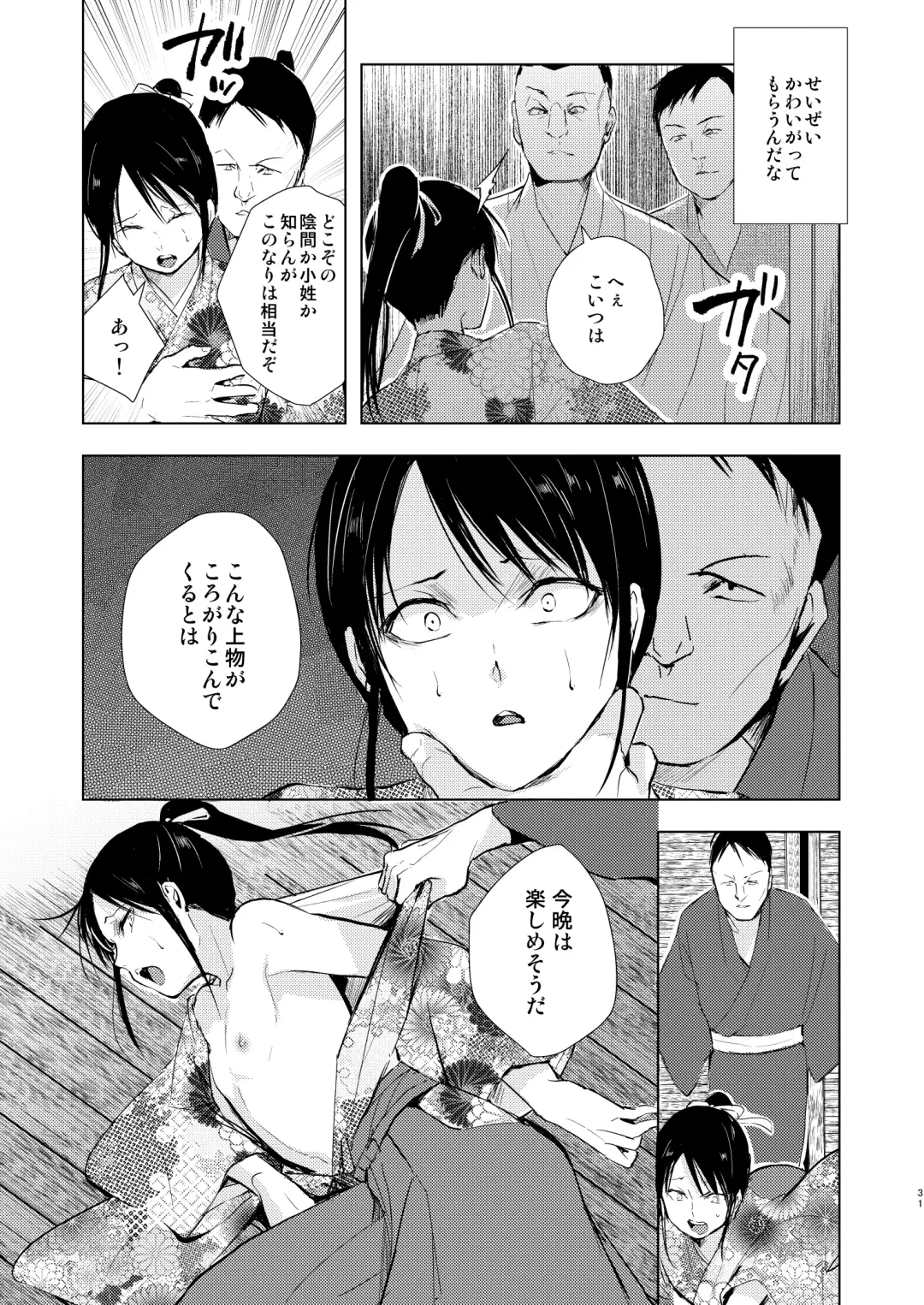 [Locon] Umugairou Sairokubon 3 Fhentai - Page 32