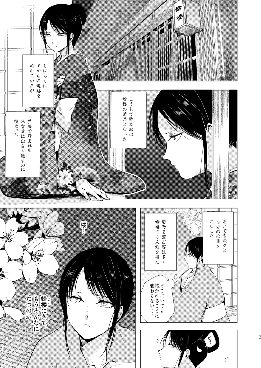 [Locon] Umugairou Sairokubon 3 Fhentai - Page 38