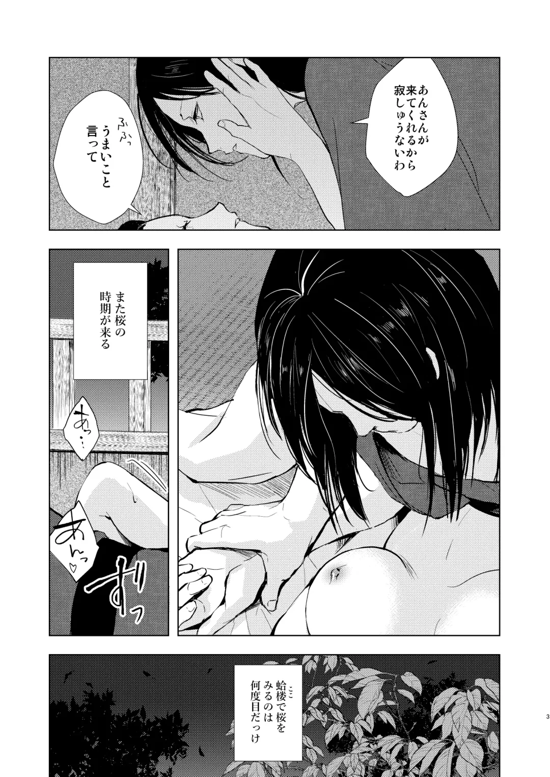 [Locon] Umugairou Sairokubon 3 Fhentai - Page 4