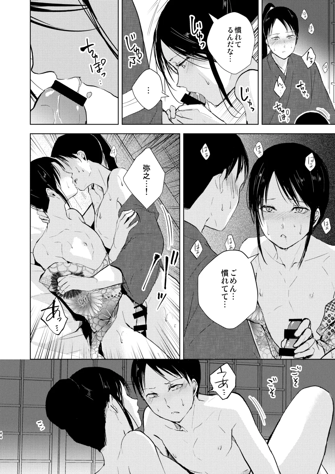 [Locon] Umugairou Sairokubon 3 Fhentai - Page 45