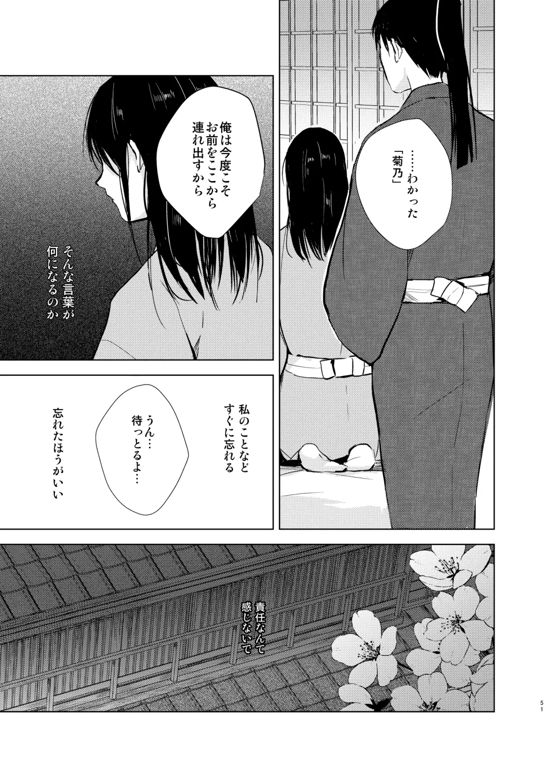 [Locon] Umugairou Sairokubon 3 Fhentai - Page 52