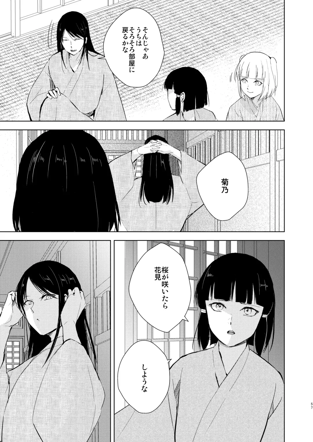 [Locon] Umugairou Sairokubon 3 Fhentai - Page 58