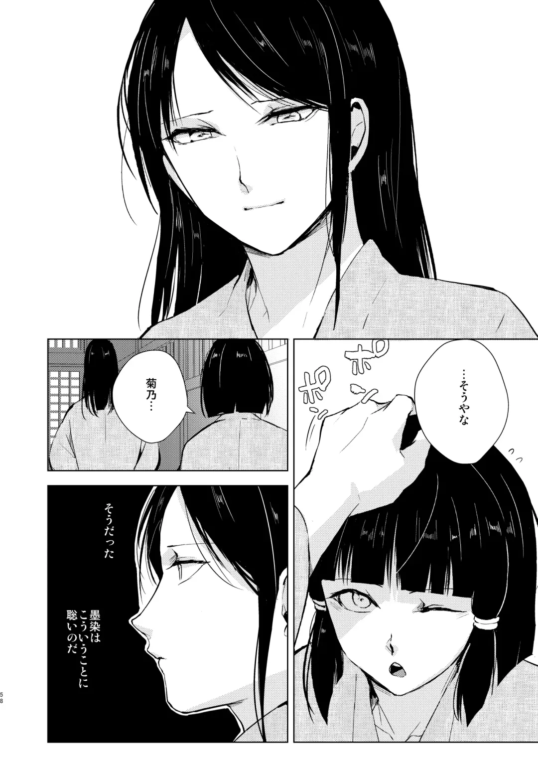 [Locon] Umugairou Sairokubon 3 Fhentai - Page 59