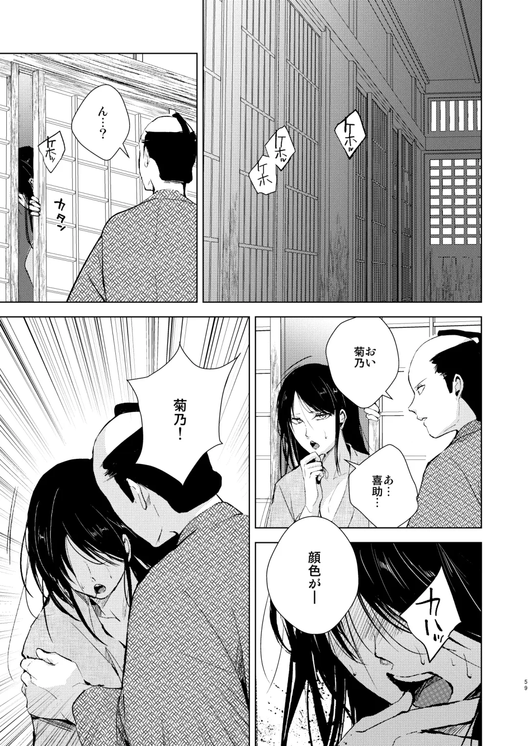 [Locon] Umugairou Sairokubon 3 Fhentai - Page 60