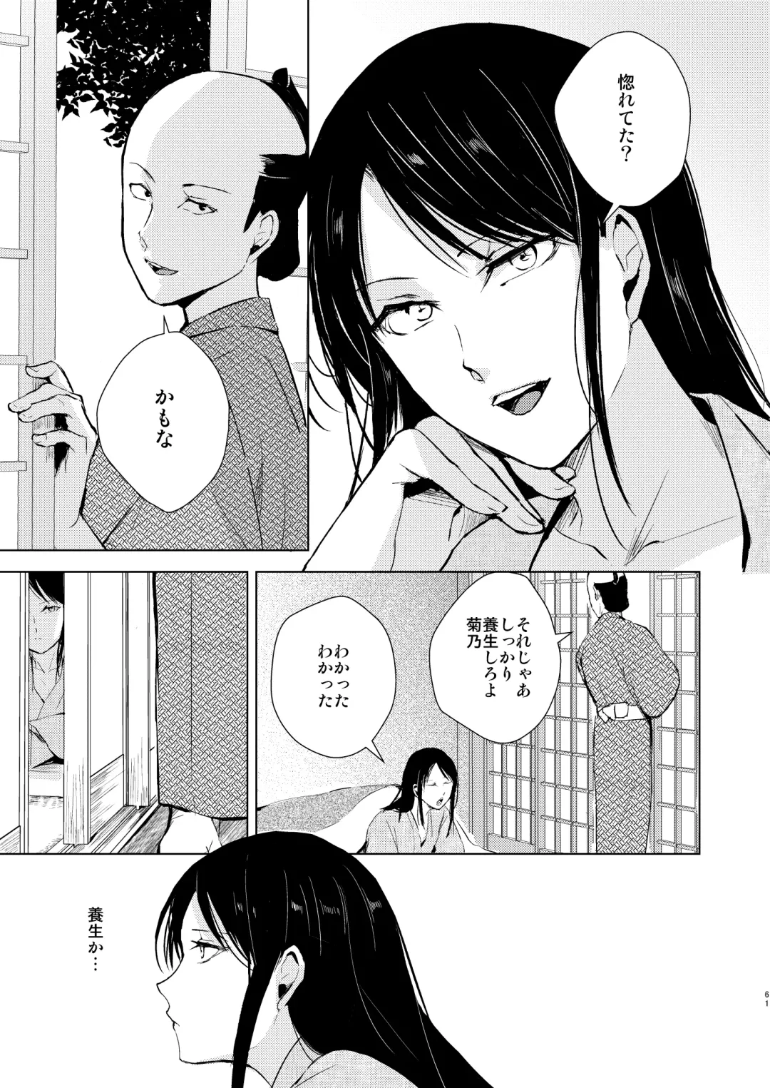 [Locon] Umugairou Sairokubon 3 Fhentai - Page 62