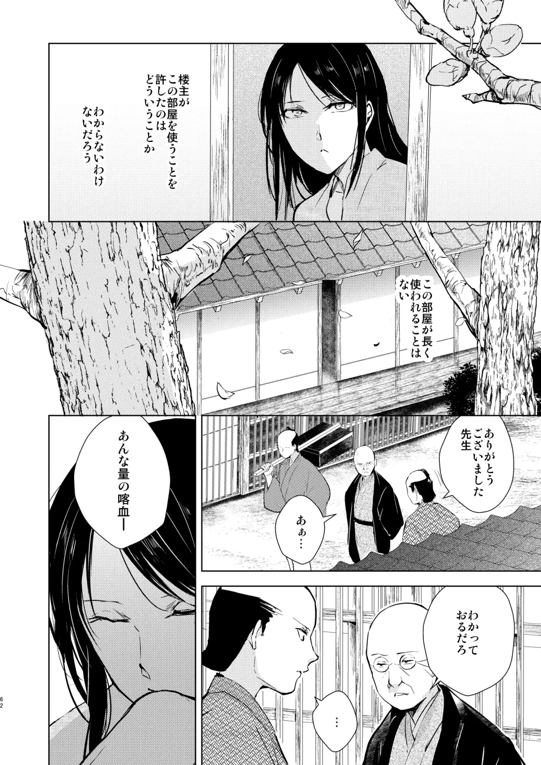 [Locon] Umugairou Sairokubon 3 Fhentai - Page 63
