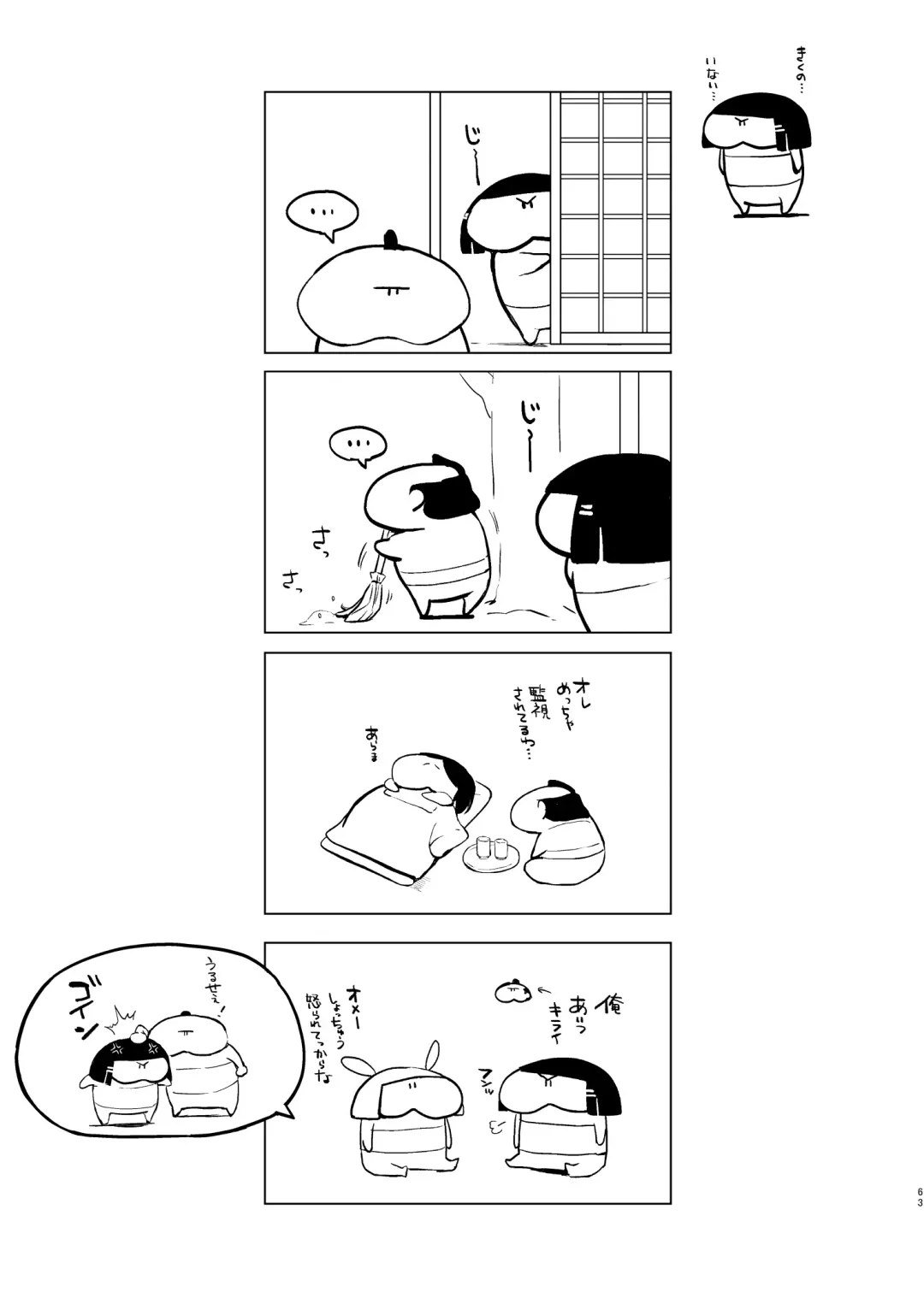 [Locon] Umugairou Sairokubon 3 Fhentai - Page 64