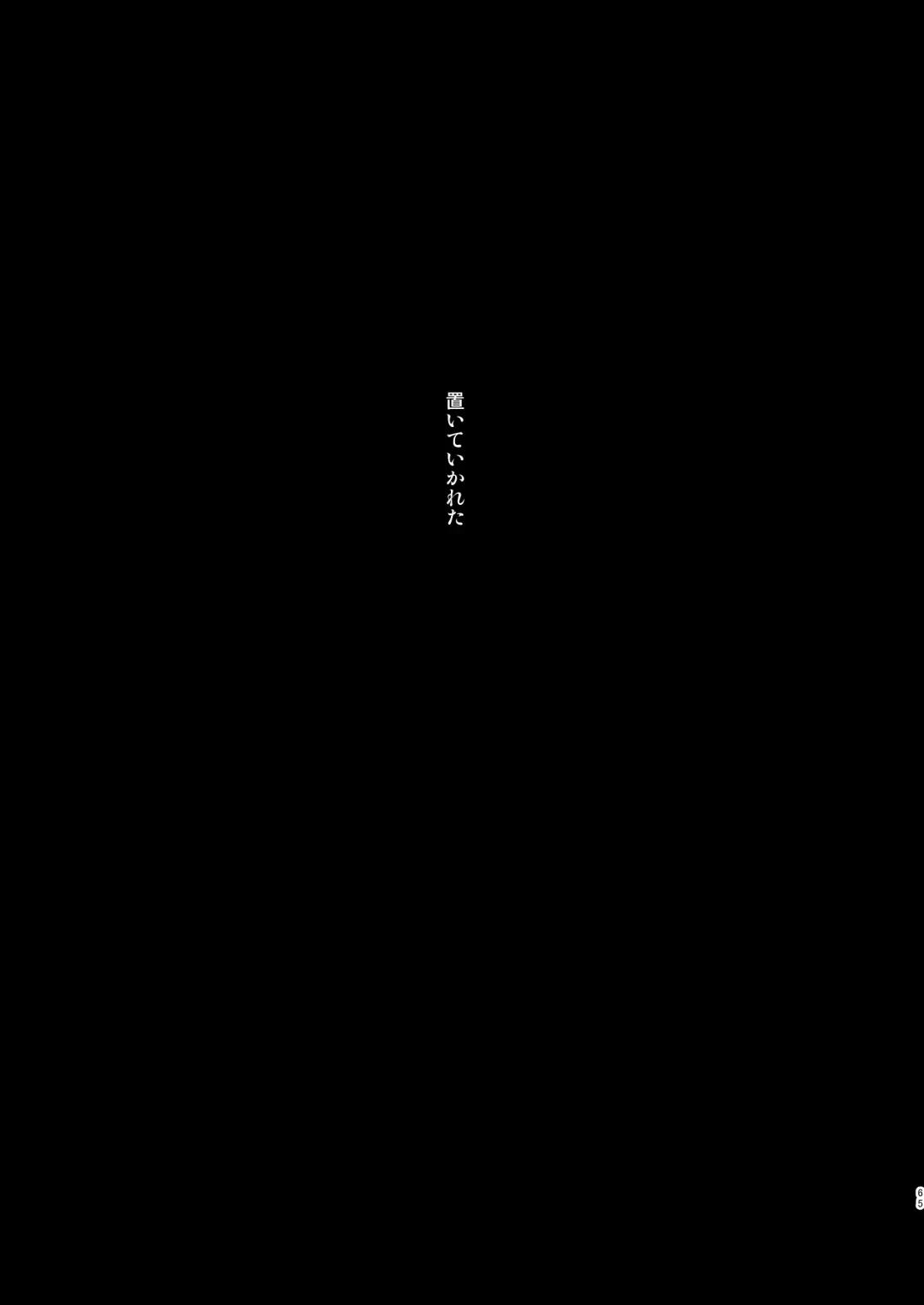 [Locon] Umugairou Sairokubon 3 Fhentai - Page 66