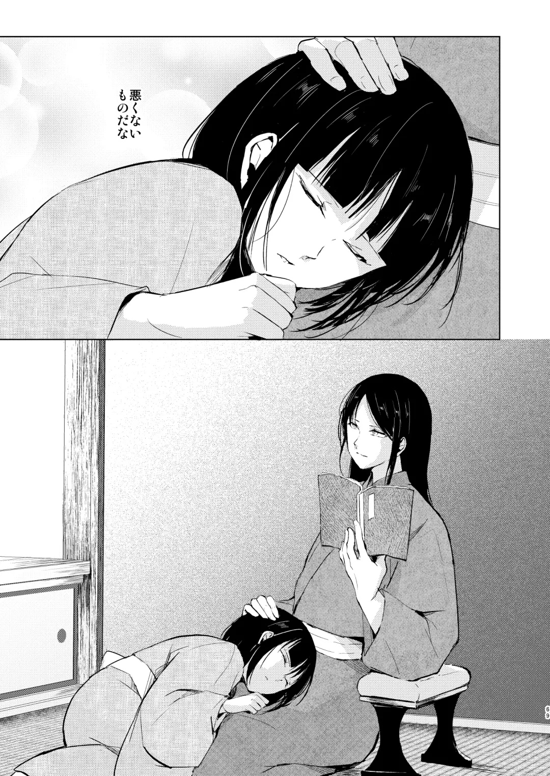 [Locon] Umugairou Sairokubon 3 Fhentai - Page 70