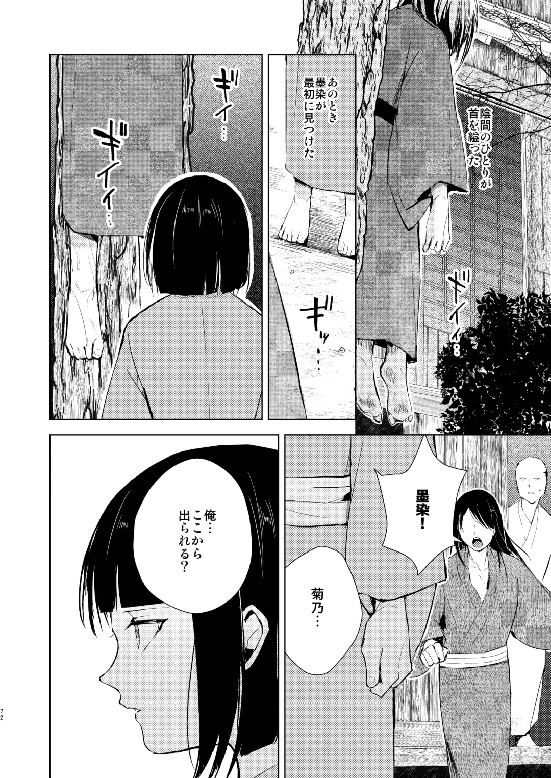 [Locon] Umugairou Sairokubon 3 Fhentai - Page 73