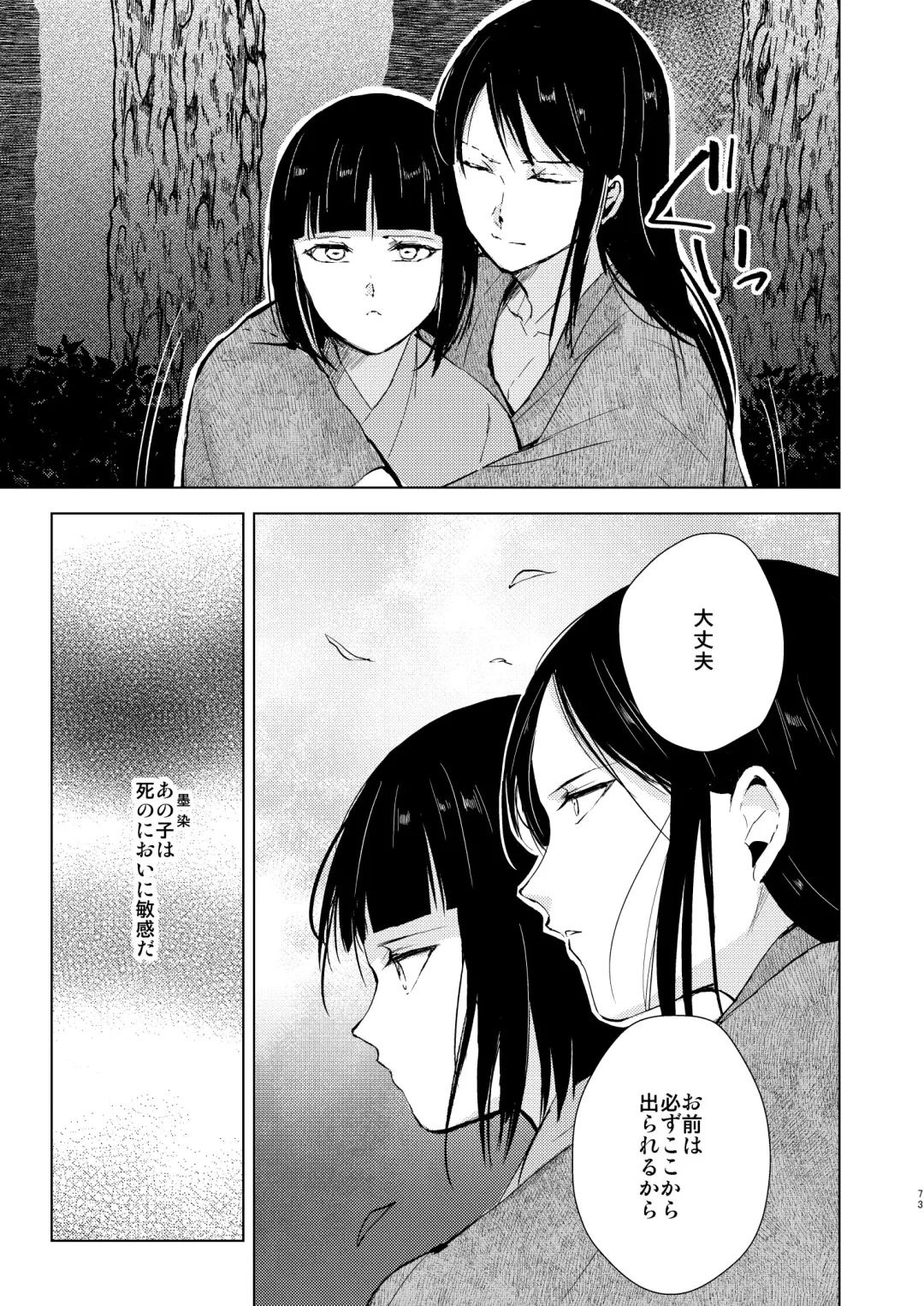 [Locon] Umugairou Sairokubon 3 Fhentai - Page 74
