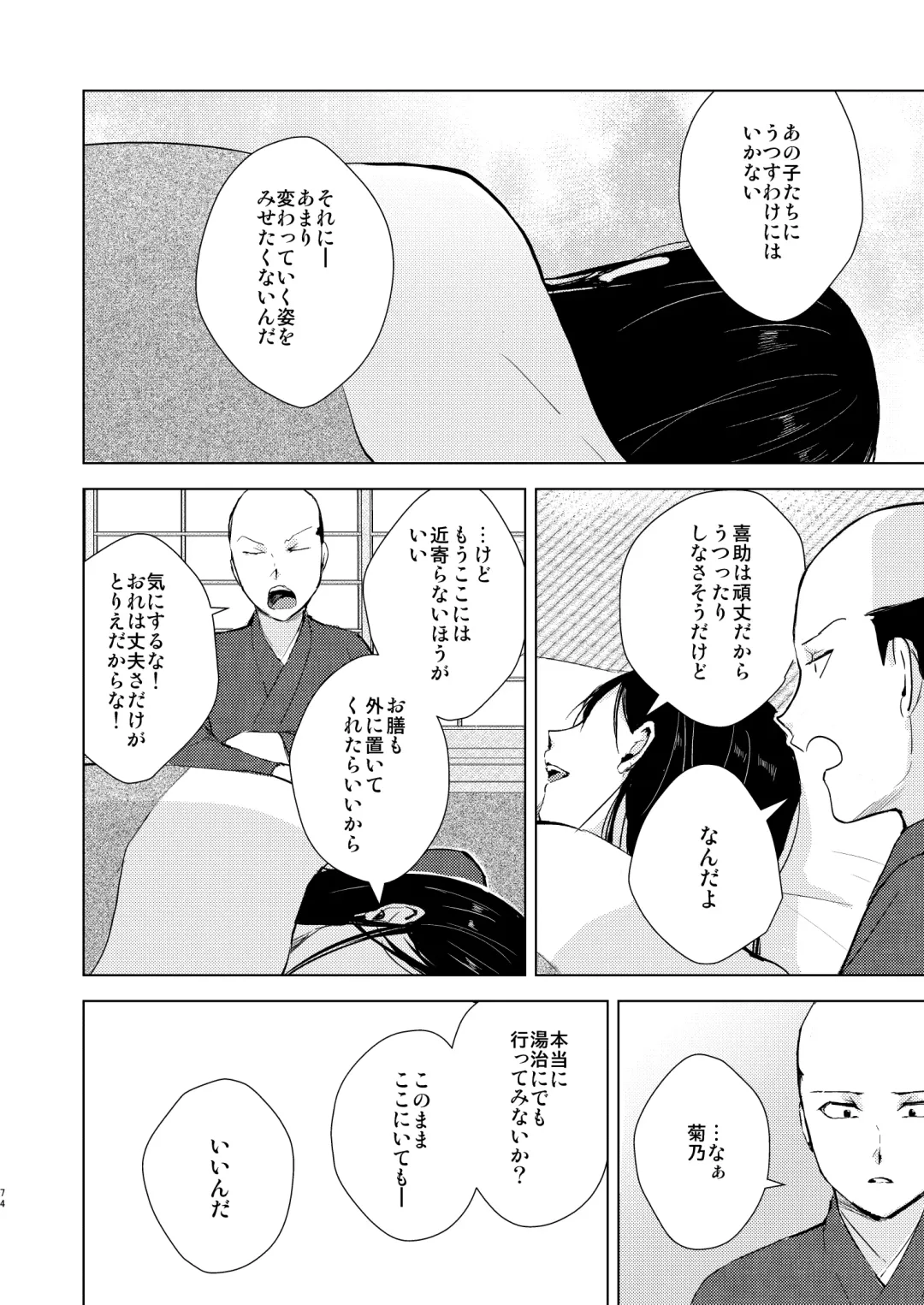 [Locon] Umugairou Sairokubon 3 Fhentai - Page 75