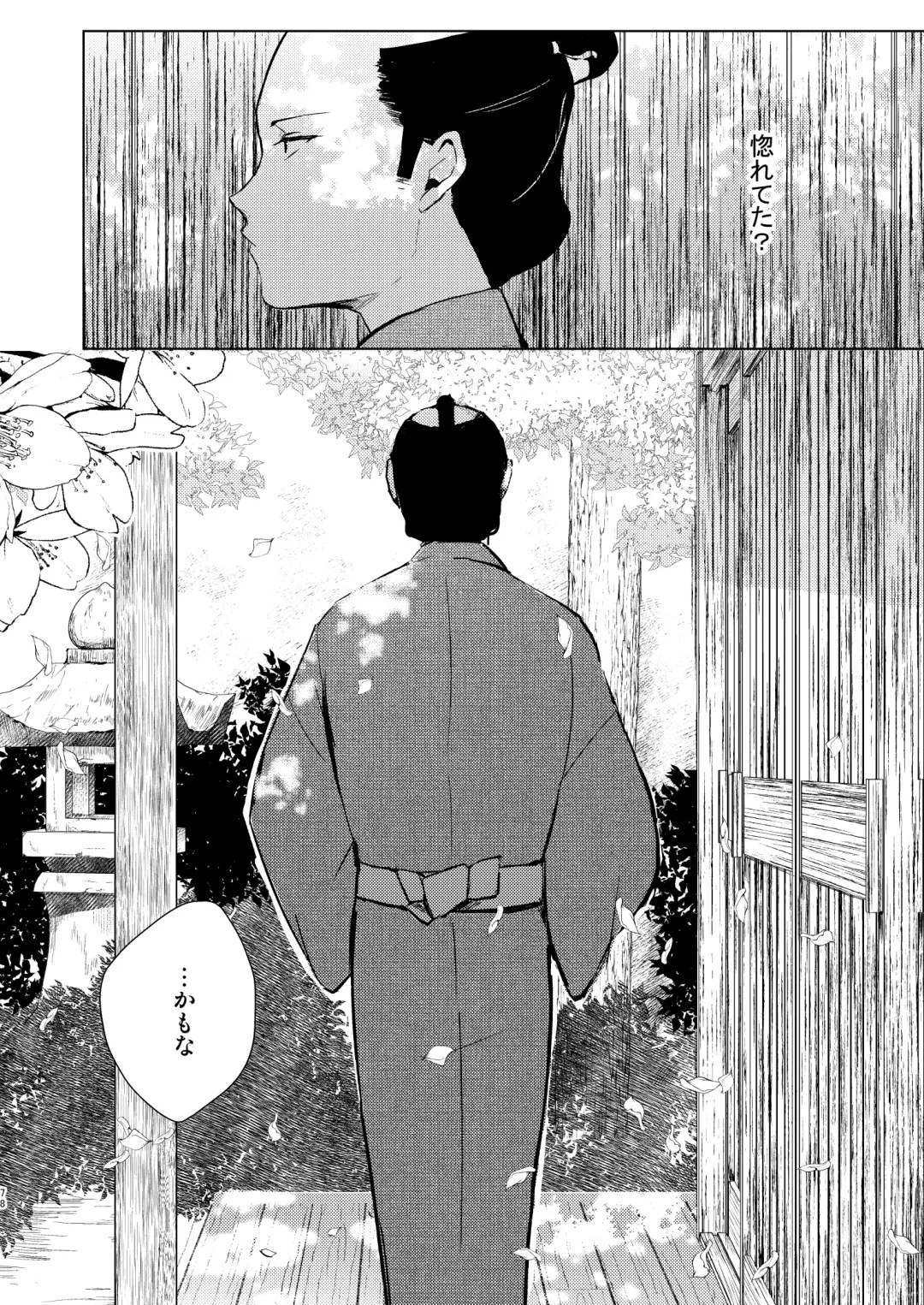 [Locon] Umugairou Sairokubon 3 Fhentai - Page 79