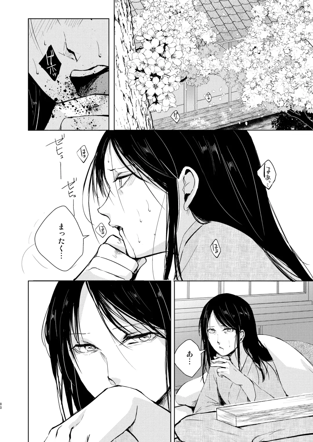 [Locon] Umugairou Sairokubon 3 Fhentai - Page 81