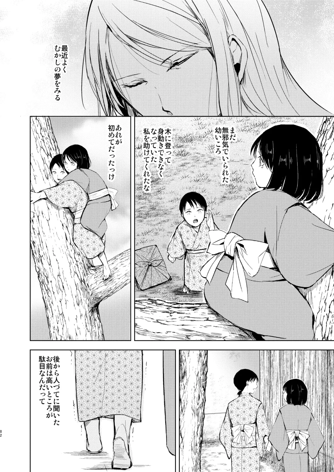 [Locon] Umugairou Sairokubon 3 Fhentai - Page 83