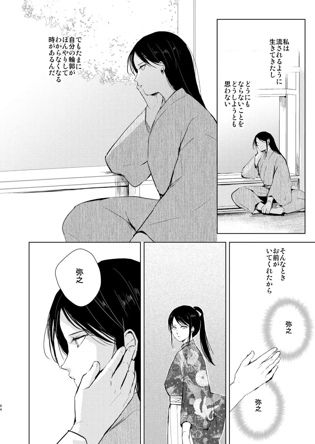 [Locon] Umugairou Sairokubon 3 Fhentai - Page 85