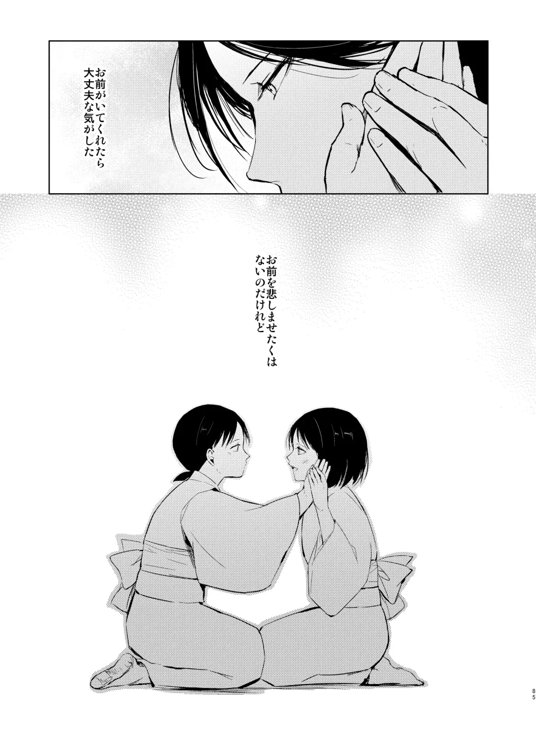 [Locon] Umugairou Sairokubon 3 Fhentai - Page 86