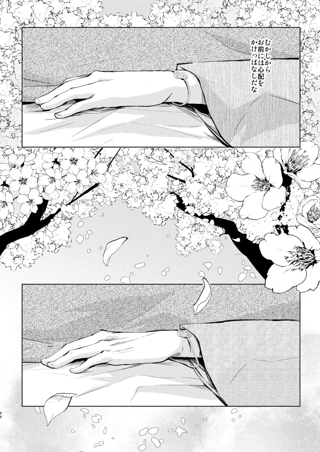 [Locon] Umugairou Sairokubon 3 Fhentai - Page 87