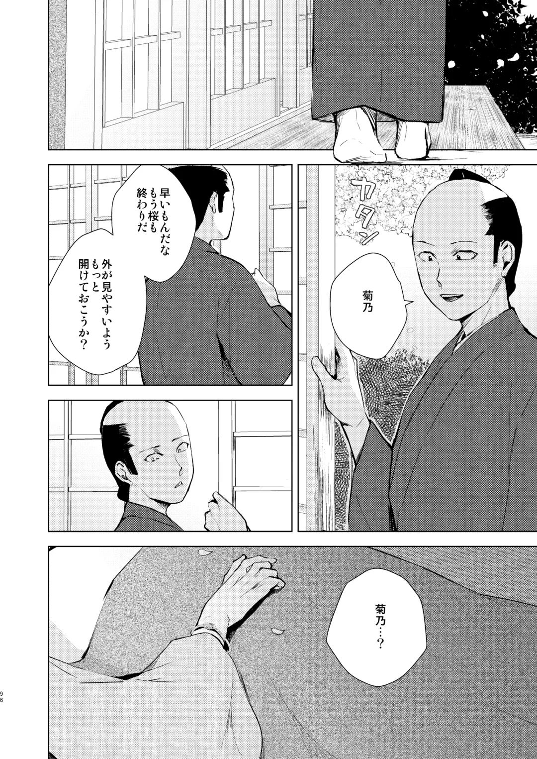 [Locon] Umugairou Sairokubon 3 Fhentai - Page 97