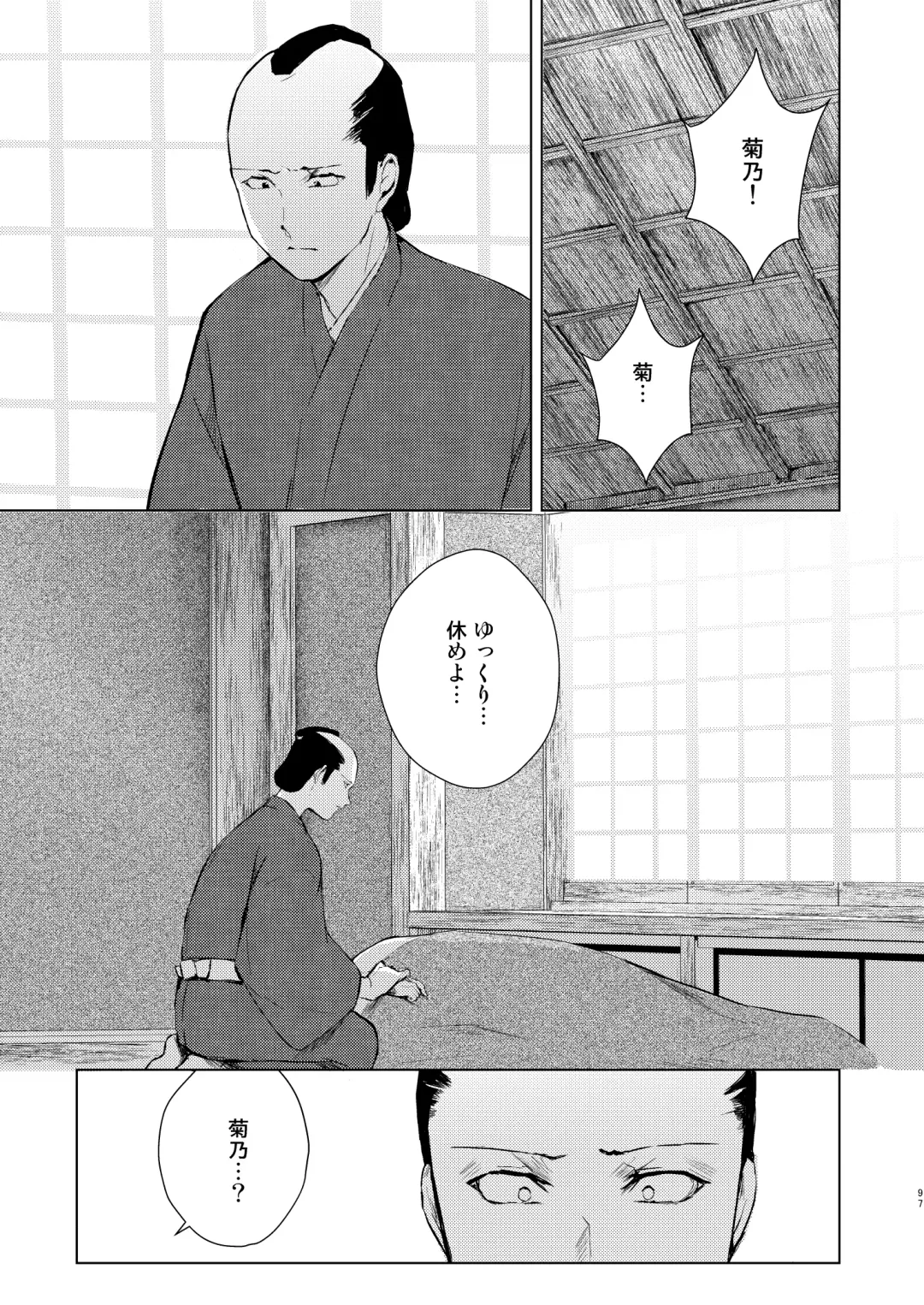 [Locon] Umugairou Sairokubon 3 Fhentai - Page 98