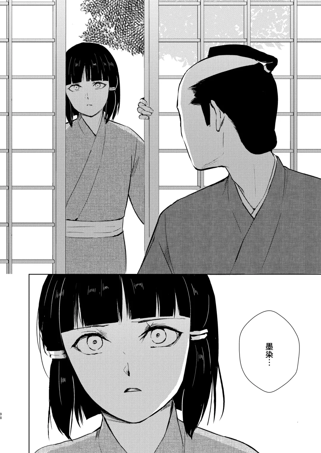 [Locon] Umugairou Sairokubon 3 Fhentai - Page 99