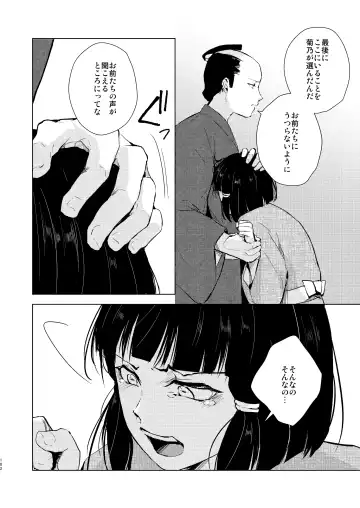 [Locon] Umugairou Sairokubon 3 Fhentai - Page 103