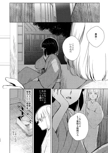 [Locon] Umugairou Sairokubon 3 Fhentai - Page 107