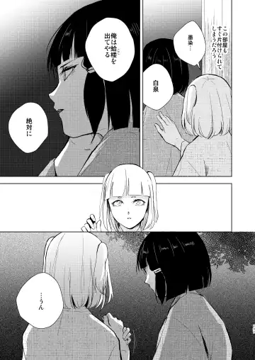 [Locon] Umugairou Sairokubon 3 Fhentai - Page 108