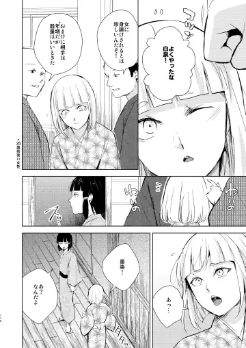 [Locon] Umugairou Sairokubon 3 Fhentai - Page 117