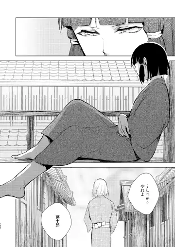 [Locon] Umugairou Sairokubon 3 Fhentai - Page 123