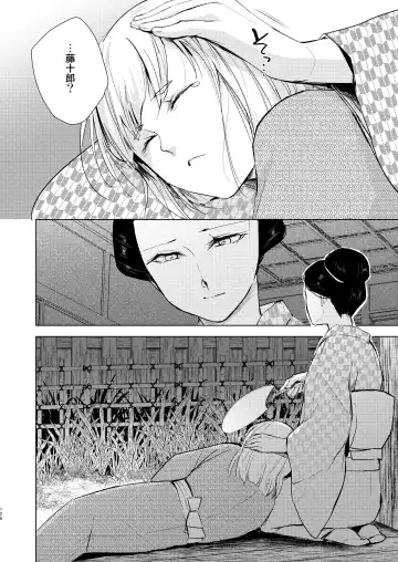 [Locon] Umugairou Sairokubon 3 Fhentai - Page 127