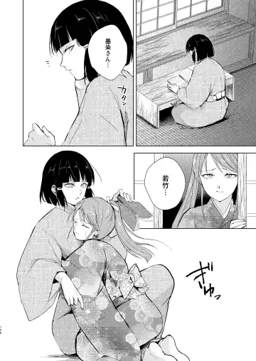[Locon] Umugairou Sairokubon 3 Fhentai - Page 129