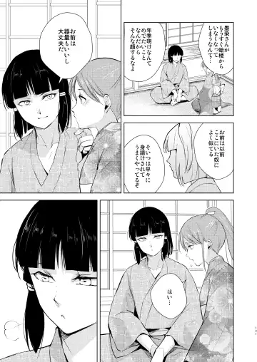 [Locon] Umugairou Sairokubon 3 Fhentai - Page 132