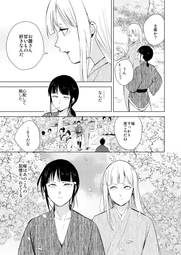 [Locon] Umugairou Sairokubon 3 Fhentai - Page 146