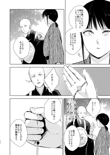 [Locon] Umugairou Sairokubon 3 Fhentai - Page 149