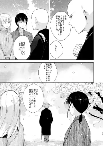 [Locon] Umugairou Sairokubon 3 Fhentai - Page 152