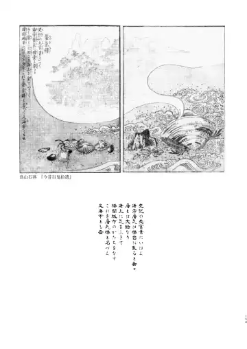 [Locon] Umugairou Sairokubon 3 Fhentai - Page 154