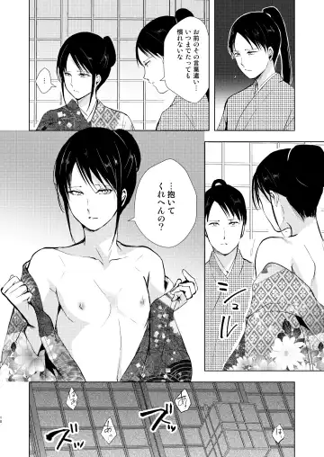 [Locon] Umugairou Sairokubon 3 Fhentai - Page 19