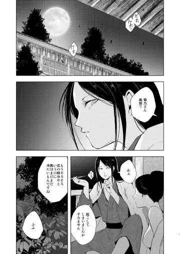 [Locon] Umugairou Sairokubon 3 Fhentai - Page 2