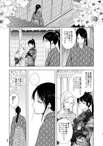 [Locon] Umugairou Sairokubon 3 Fhentai - Page 24